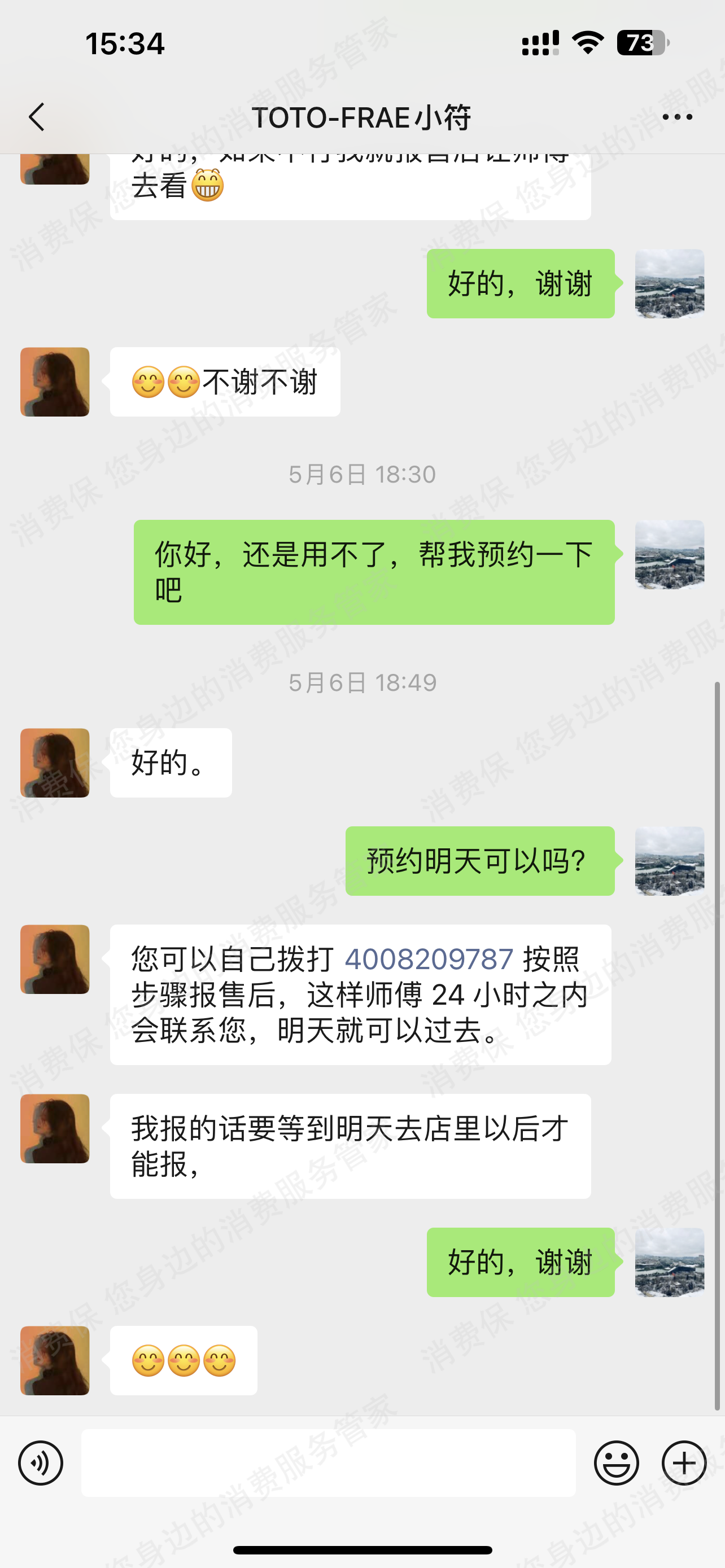 TOTO退款纠纷