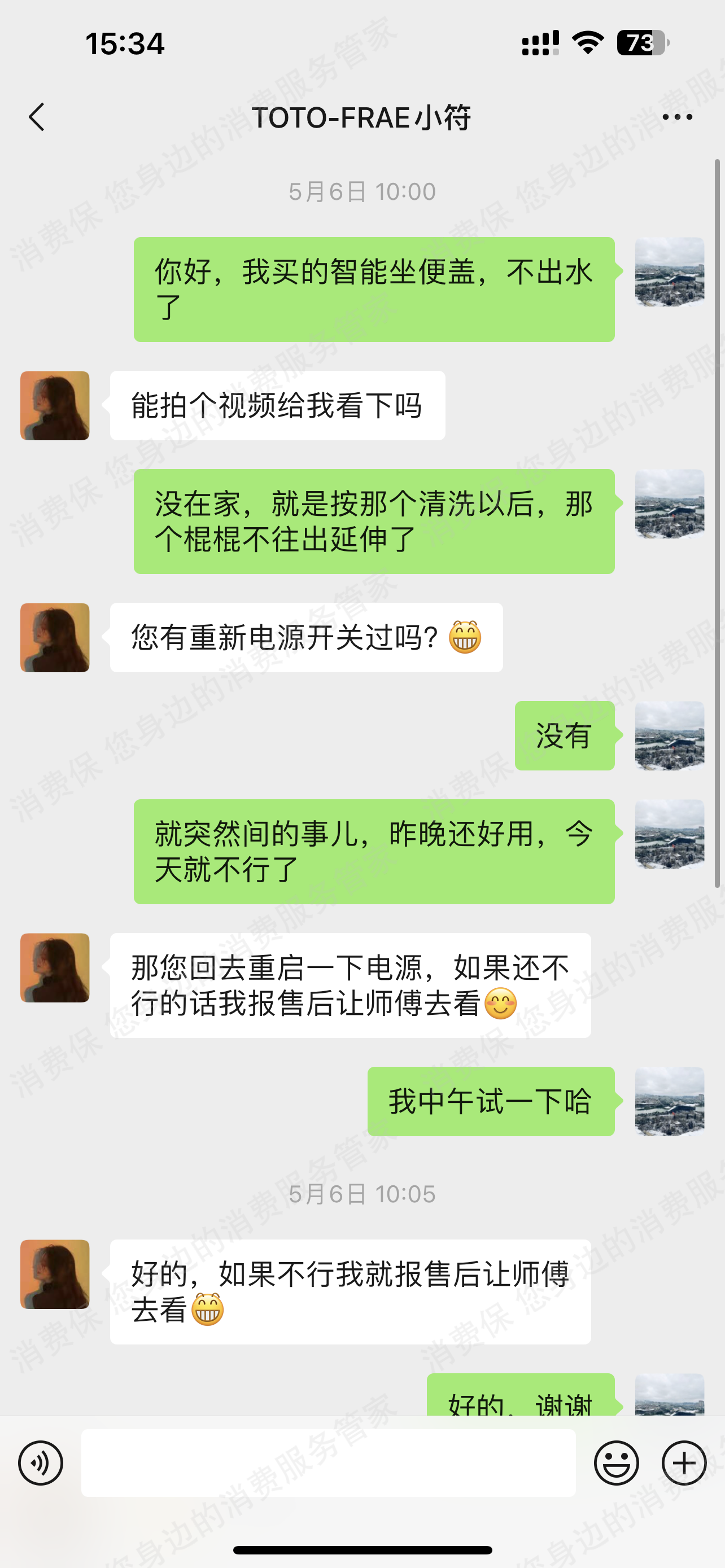 TOTO售后服务欠缺