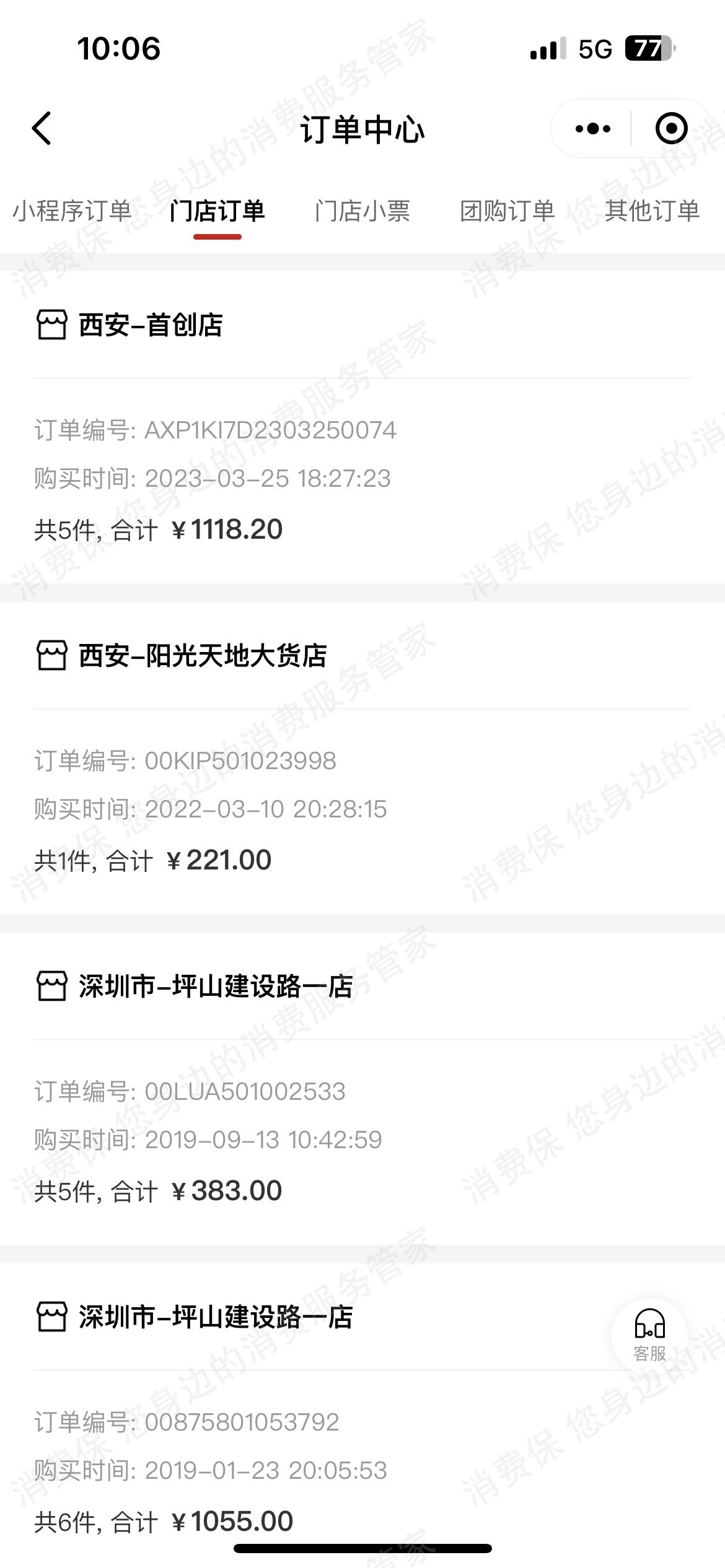安踏（实体门店）质量问题