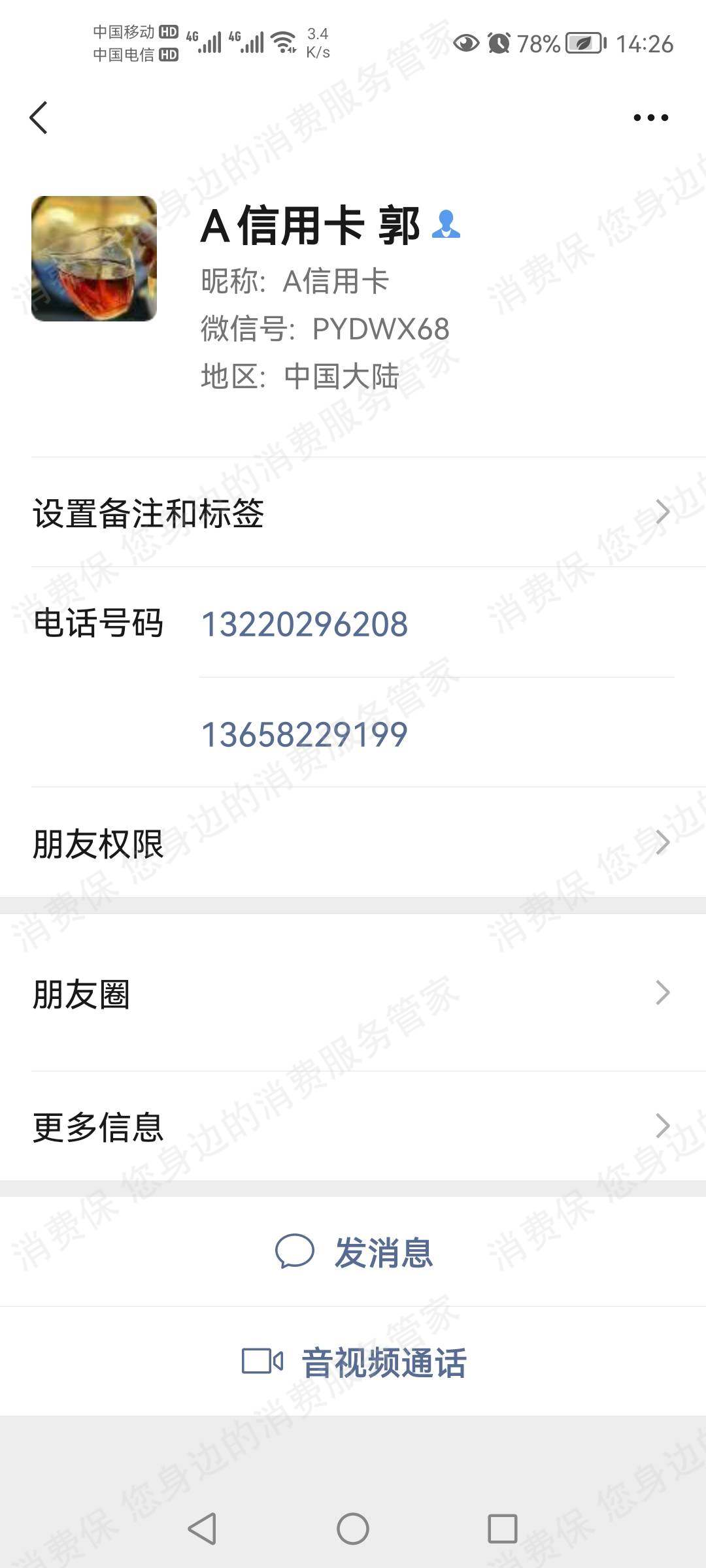 广州合利宝退款纠纷