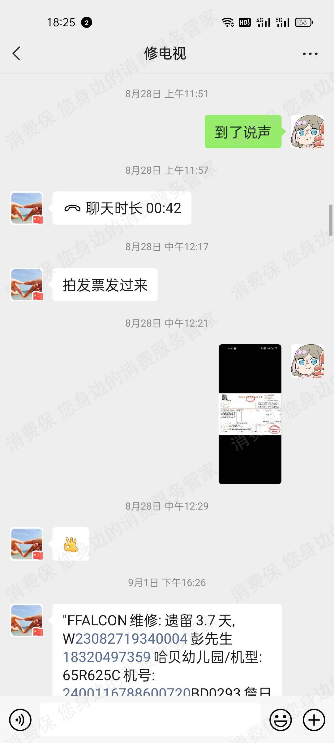 TCL屏显故障