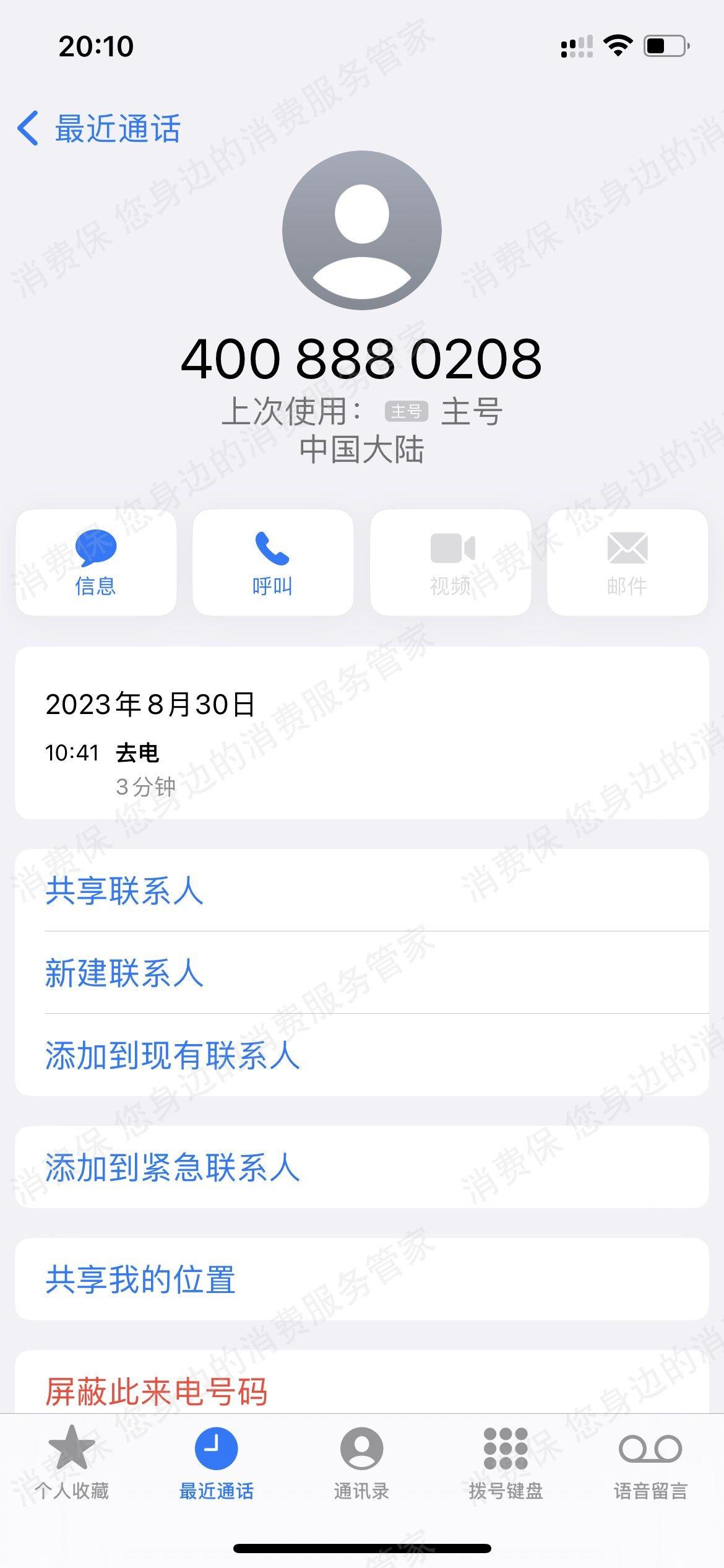 东芝（空调）维修时间长