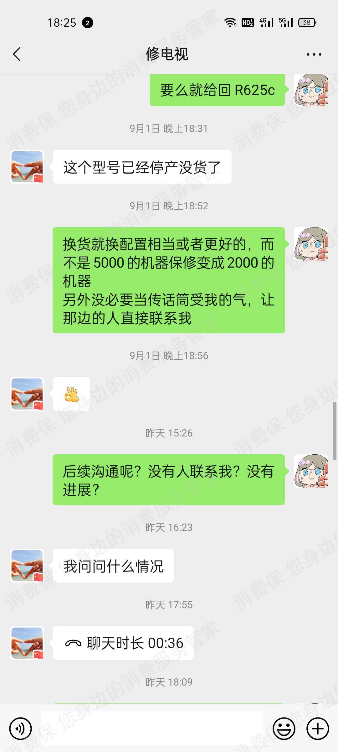 TCL维修时间长