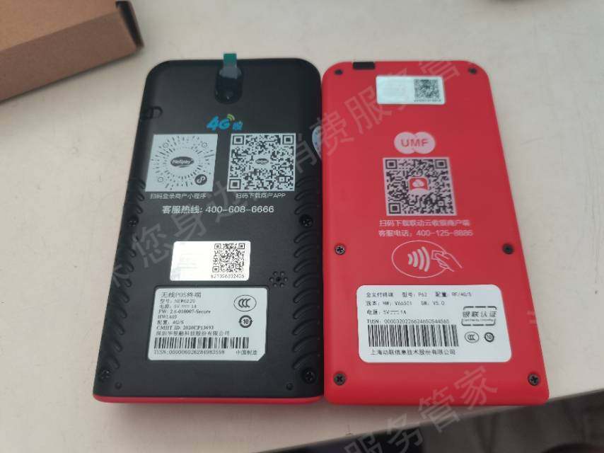 广州合利宝虚假宣传