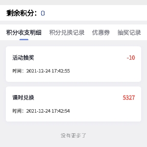 用户发起投诉