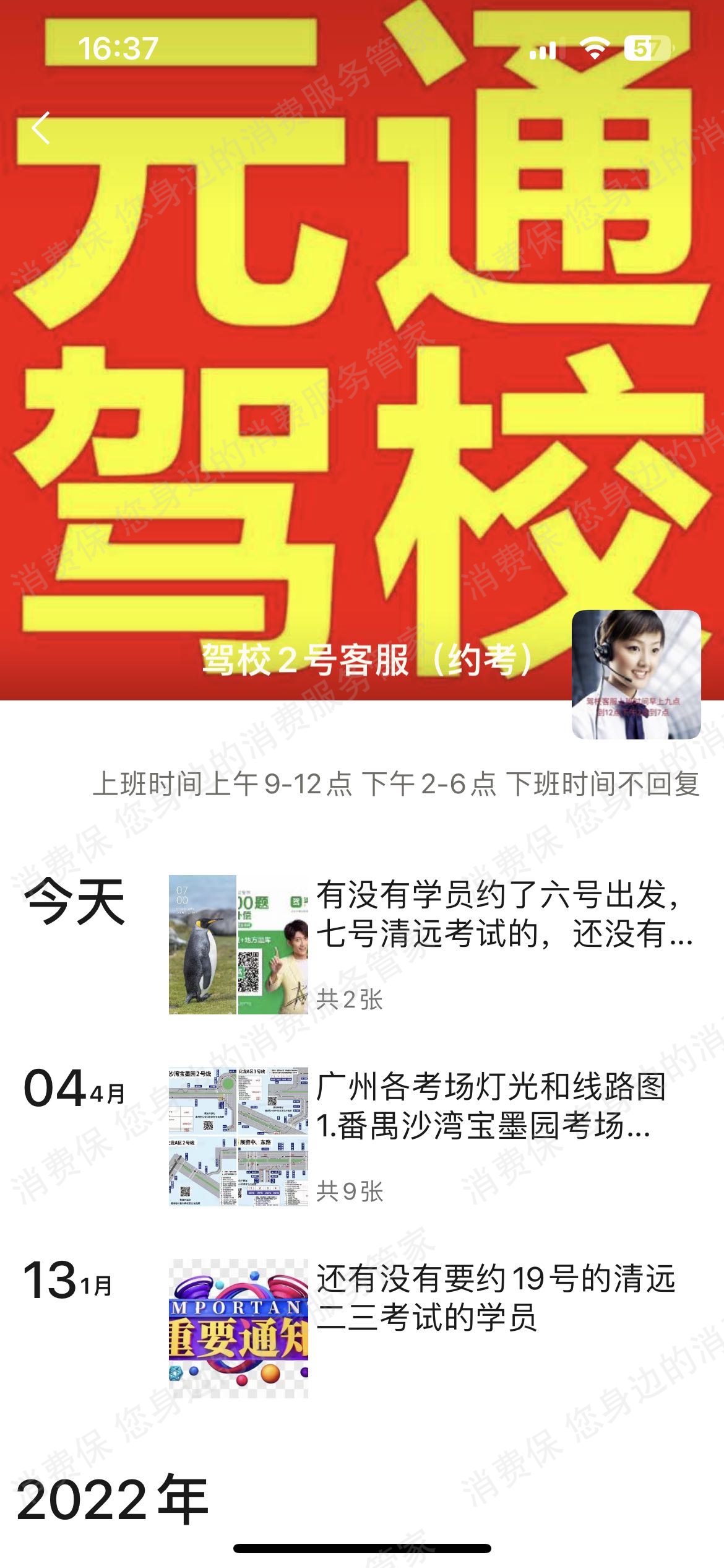码云驾校（广州）退款纠纷