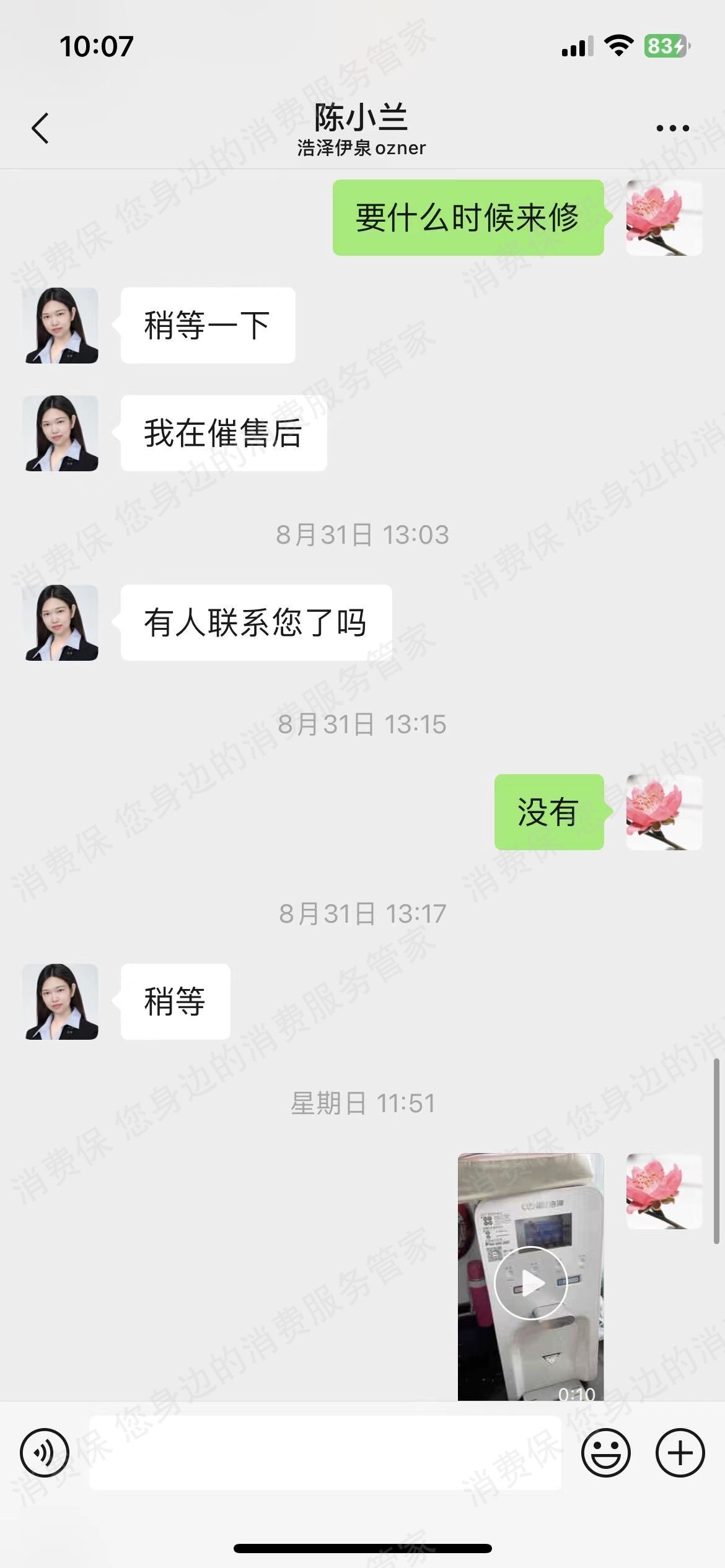 浩泽（其它家电）维修技术差