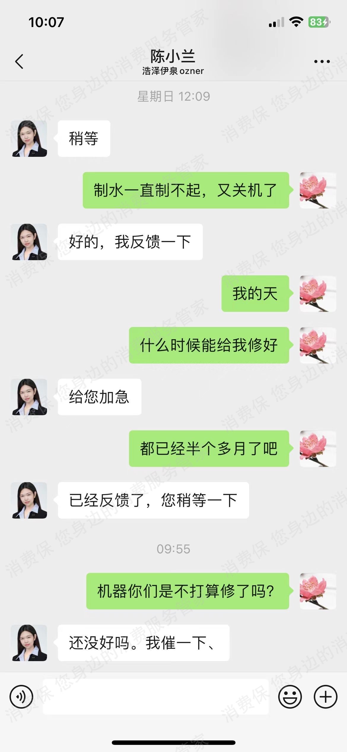 浩泽（其它家电）质量问题
