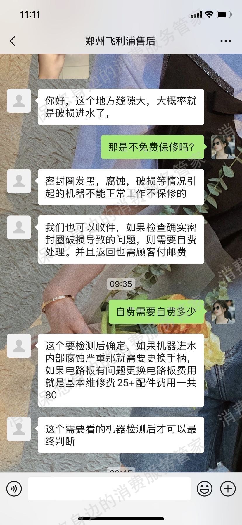 飞利浦产品质量缺陷