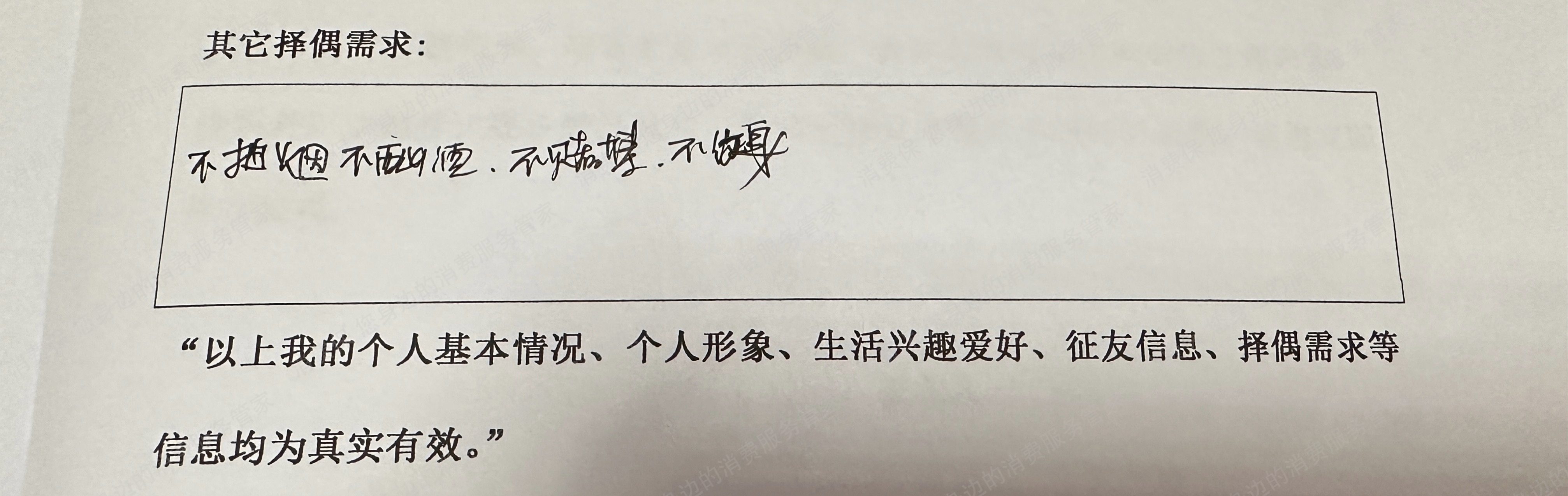 恋爱官-杭州退款纠纷