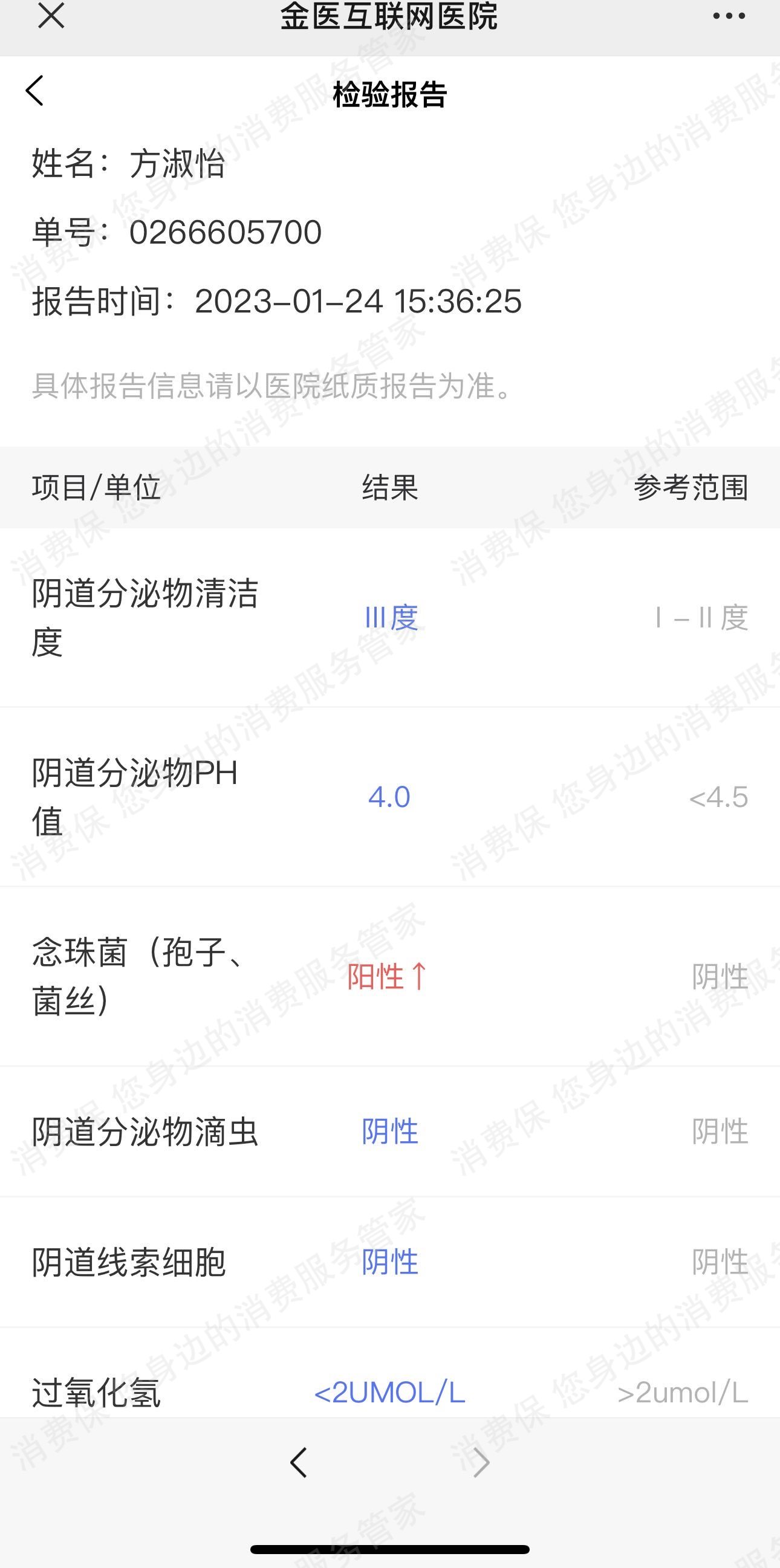 恋爱官-杭州退款纠纷