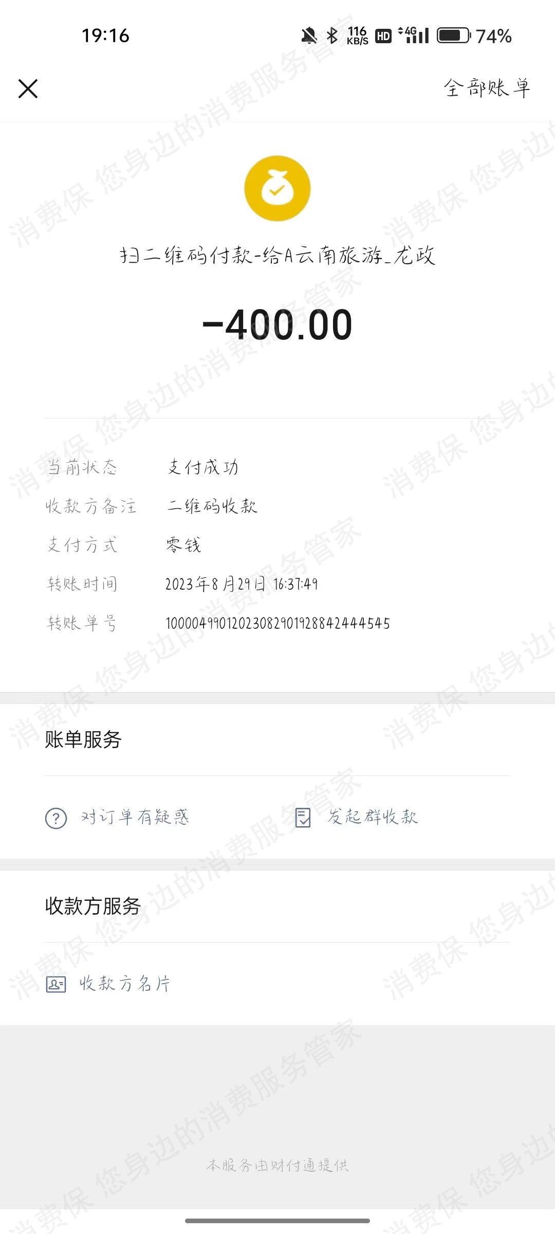 云南千乘国际旅行社服务态度差