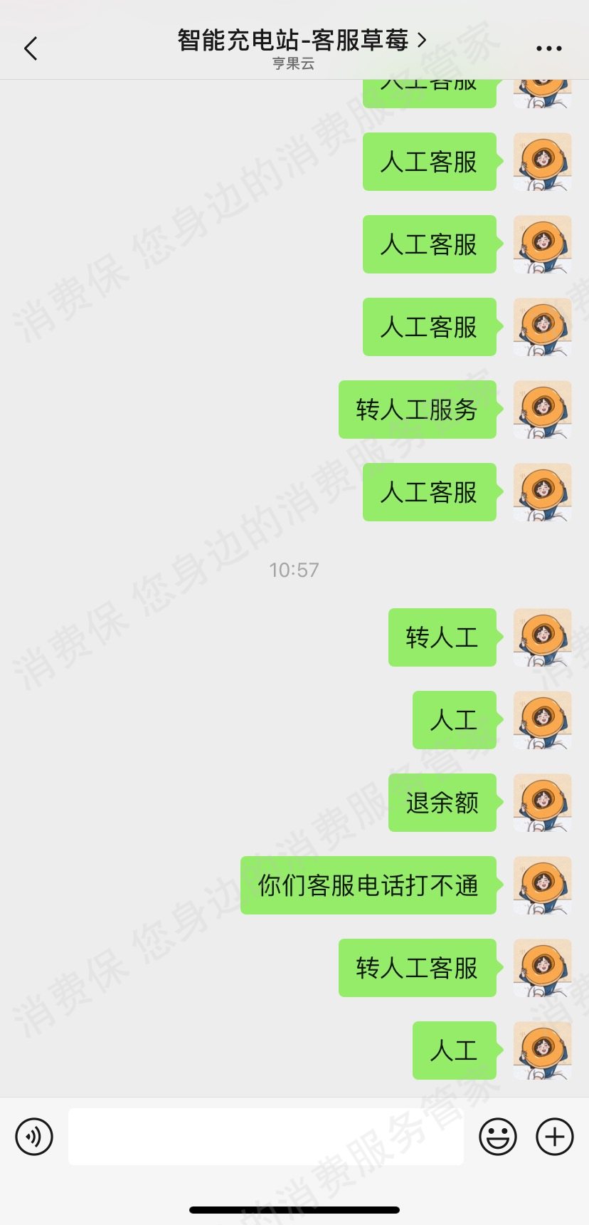 亨果云退款纠纷