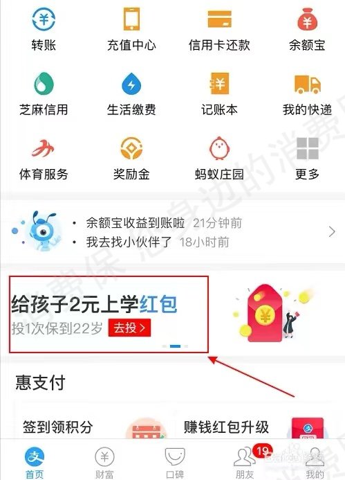 泰康人寿虚假宣传