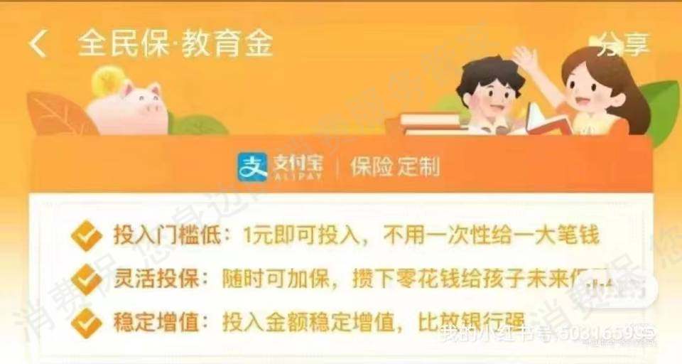 泰康人寿虚假宣传