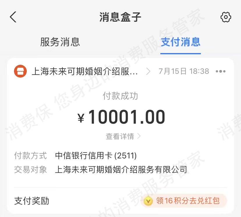 未来可期霸王条款