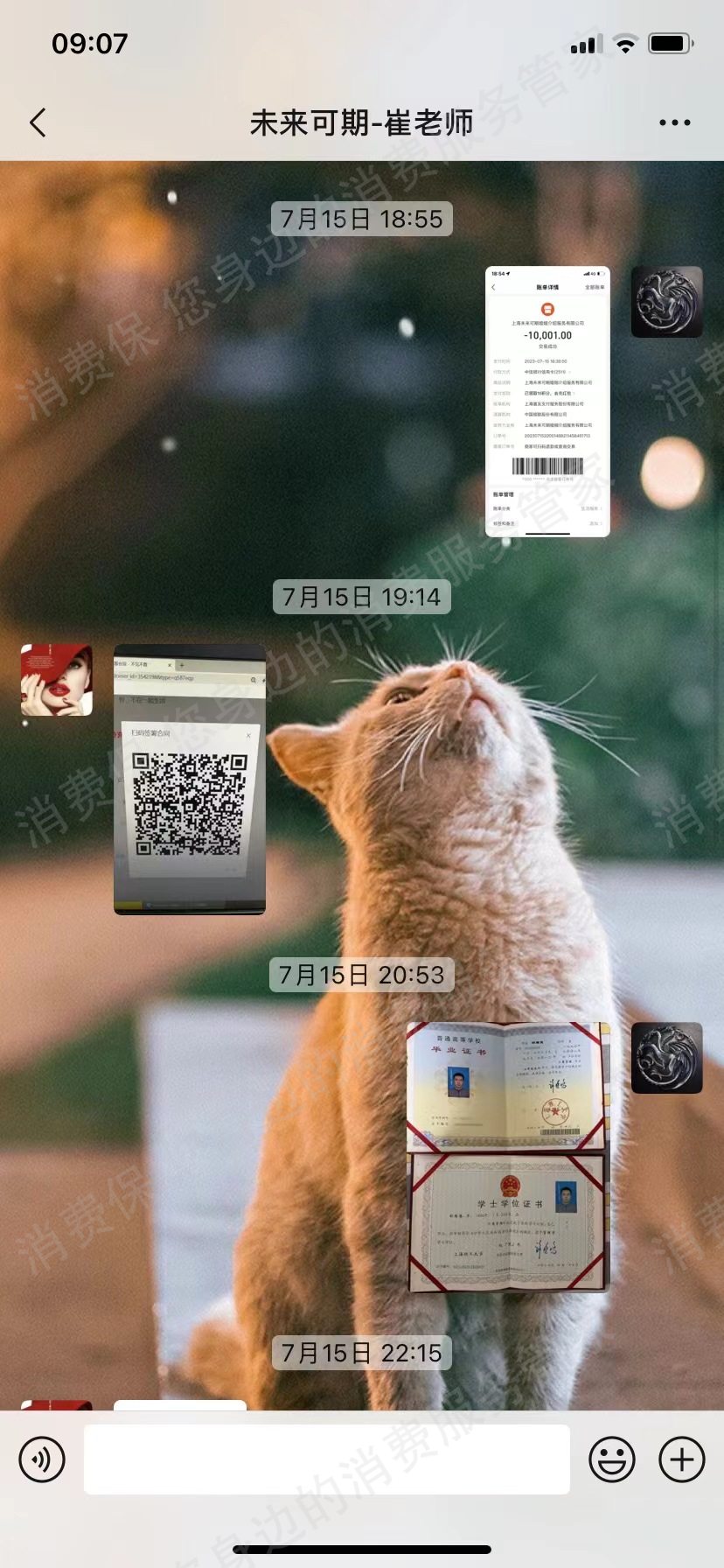 未来可期服务态度差