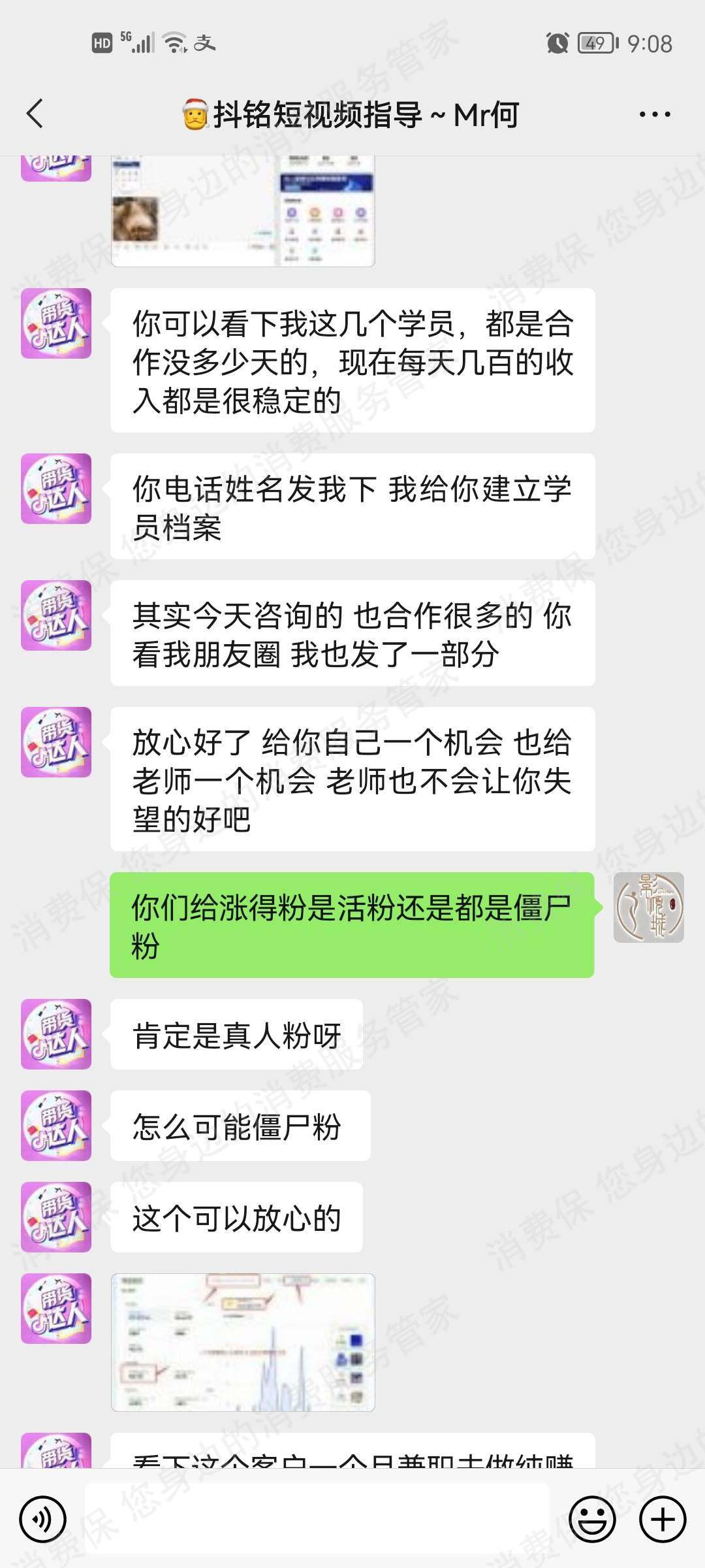蓝凌文化传媒虚假宣传
