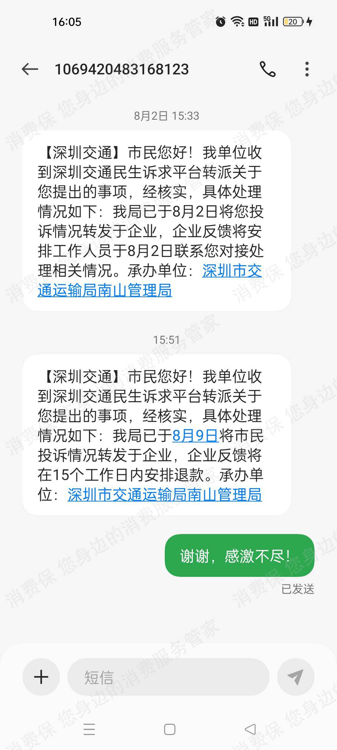 联动云霸王条款