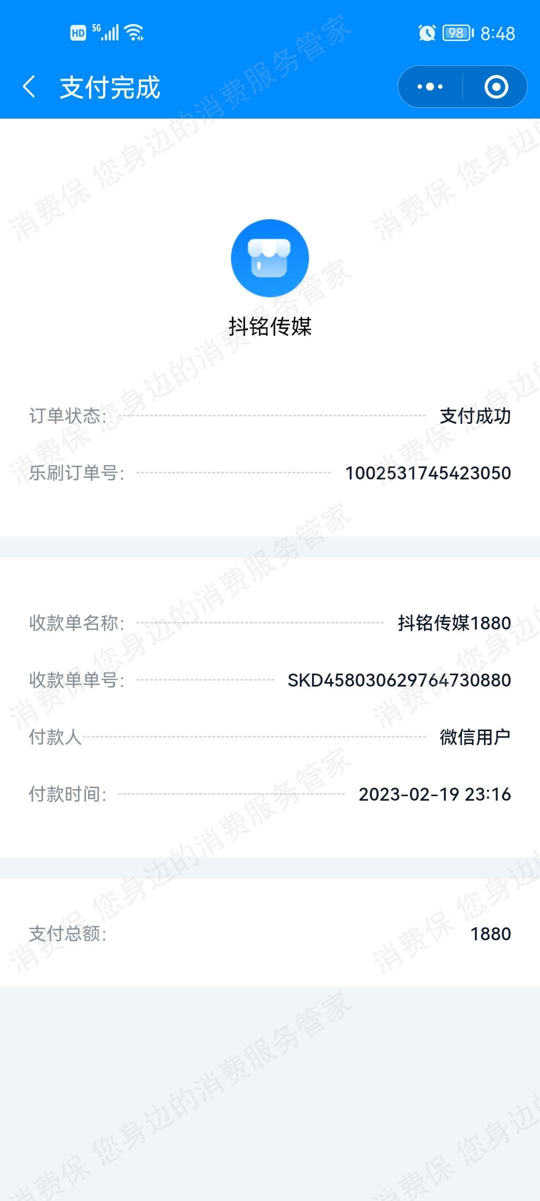 蓝凌文化传媒退款纠纷