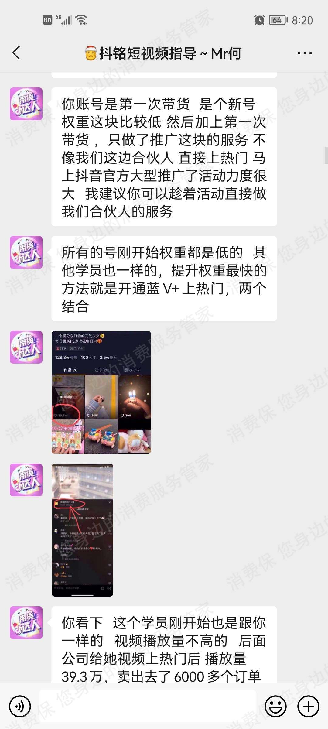蓝凌文化传媒虚假宣传