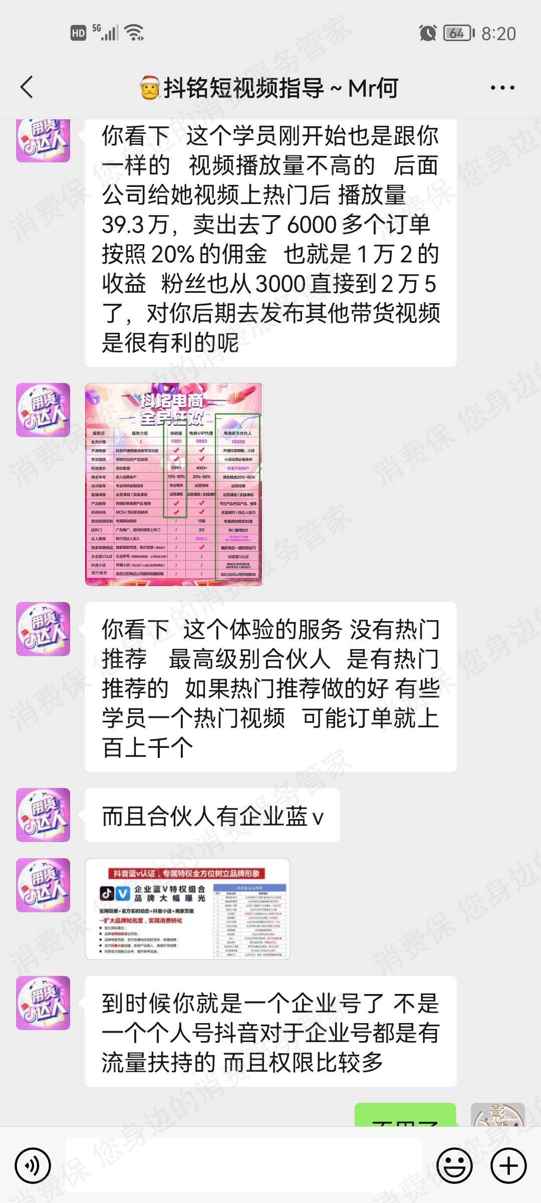 蓝凌文化传媒退款纠纷