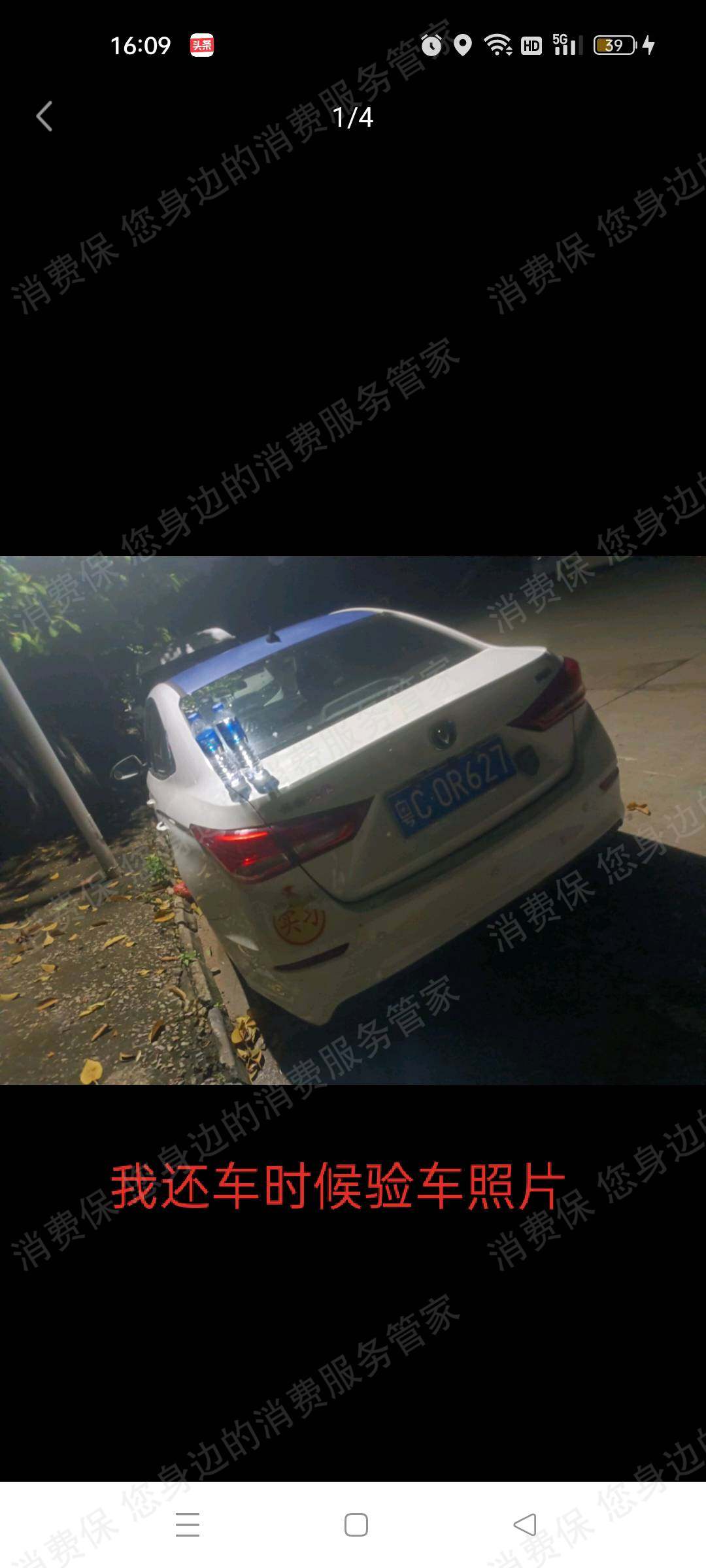 联动云退款纠纷