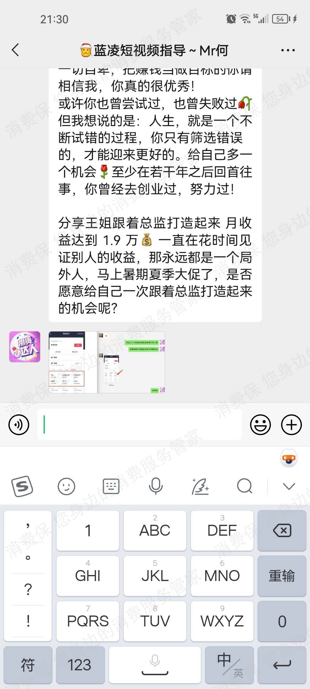 蓝凌文化传媒虚假宣传