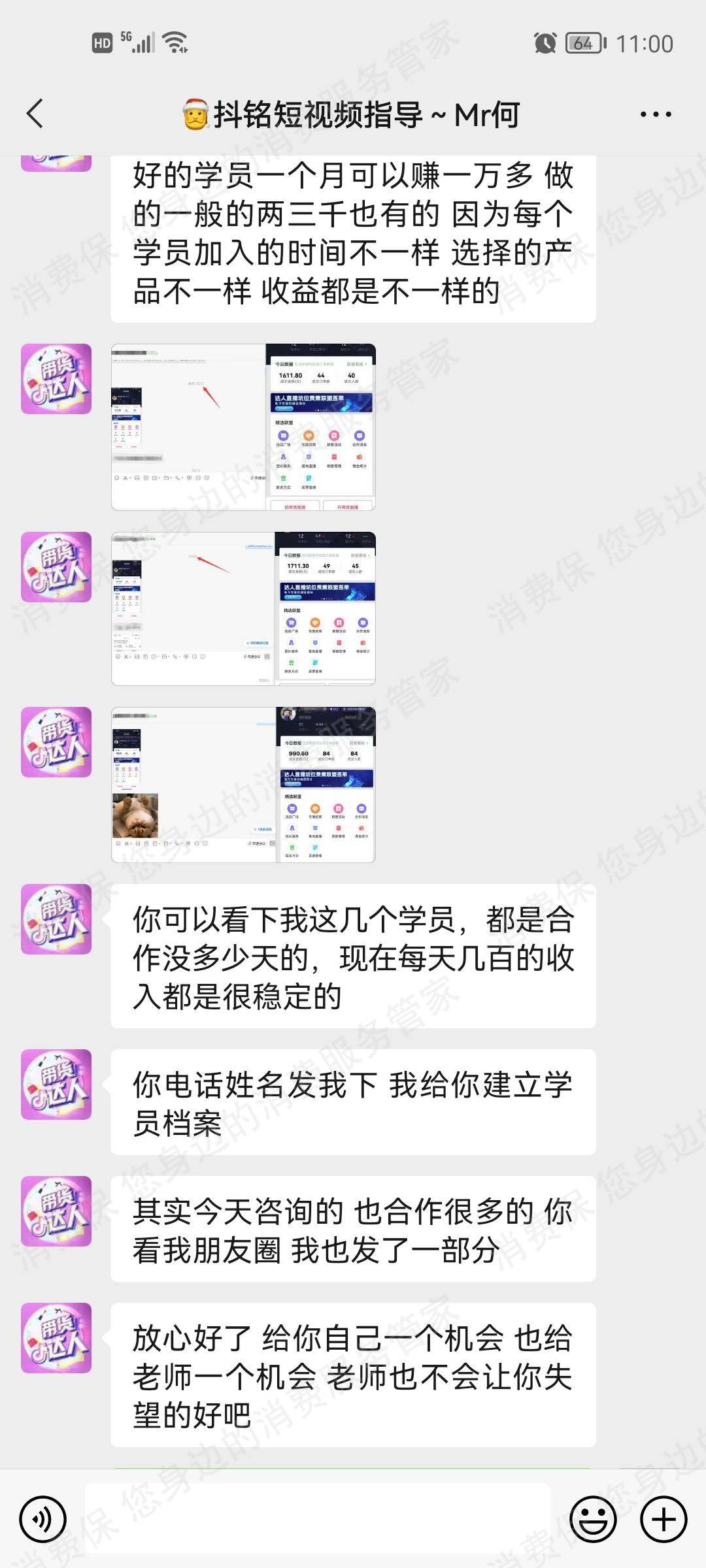 蓝凌文化传媒虚假宣传