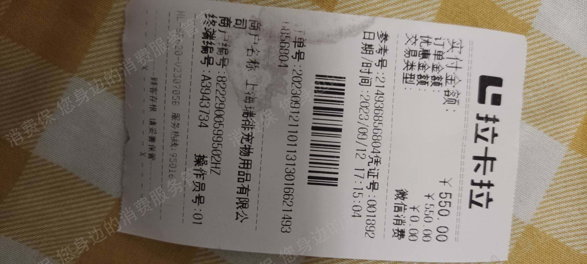 瑞派宠物医院服务态度差