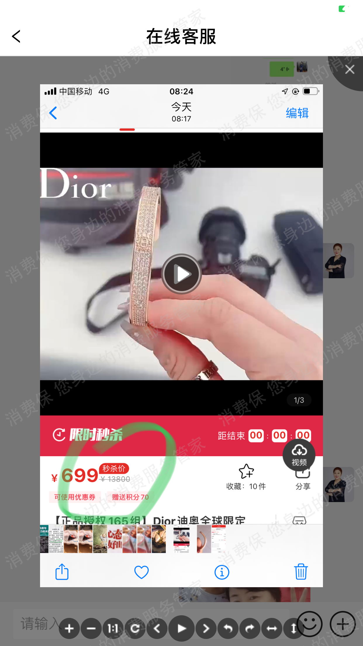 有米日记售后服务欠缺