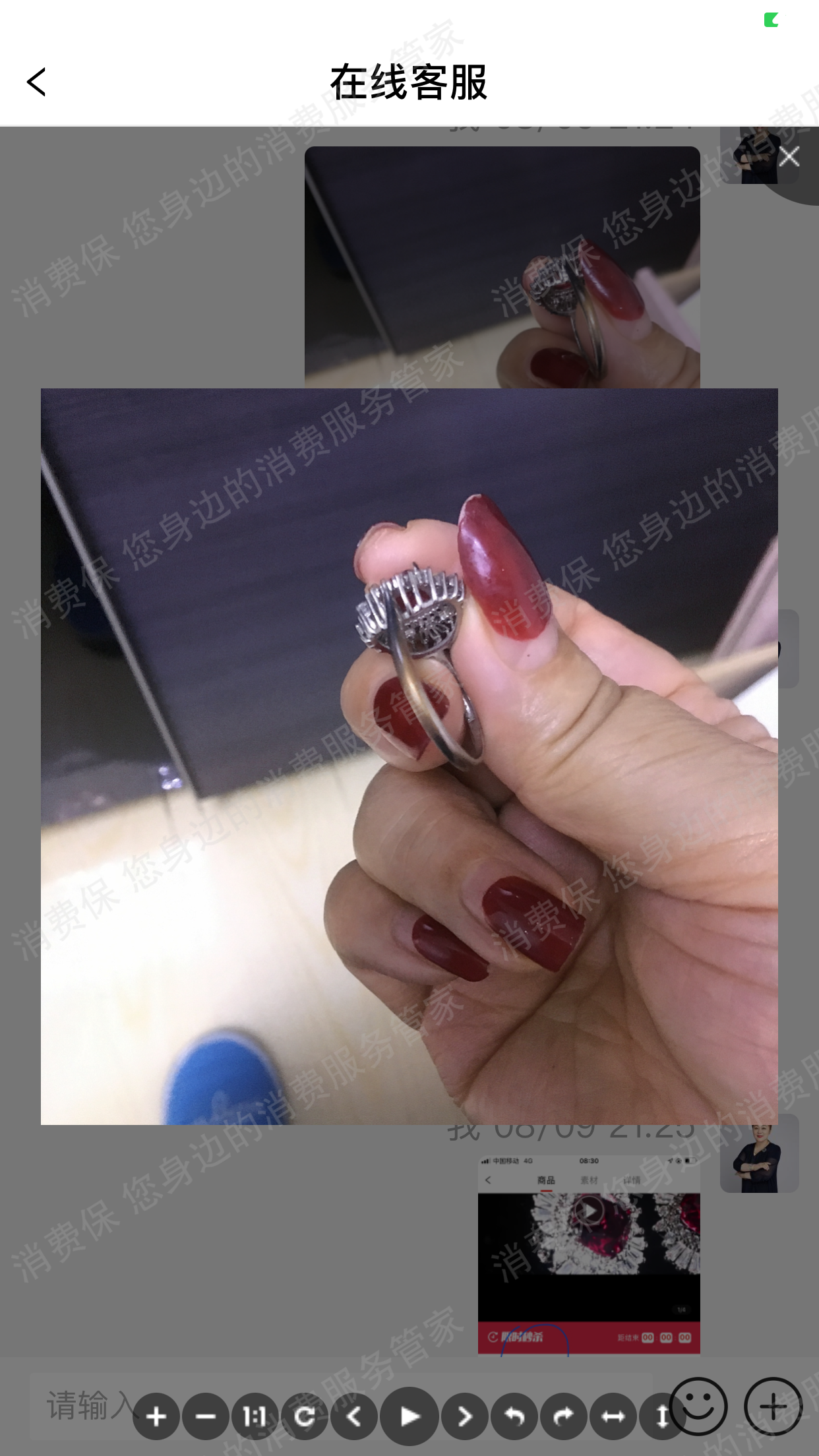 有米日记售后服务欠缺