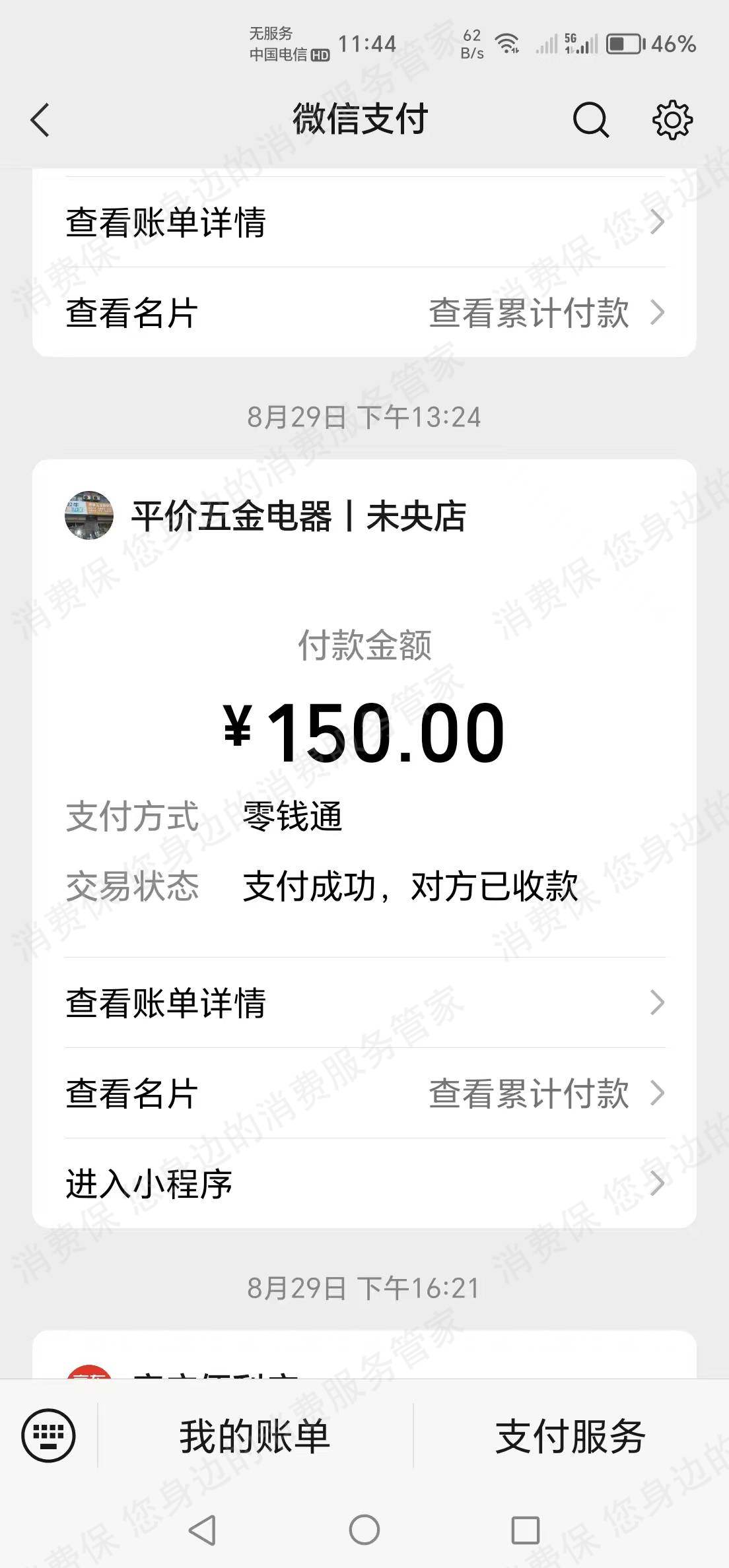 江苏东成电动工具售后服务欠缺