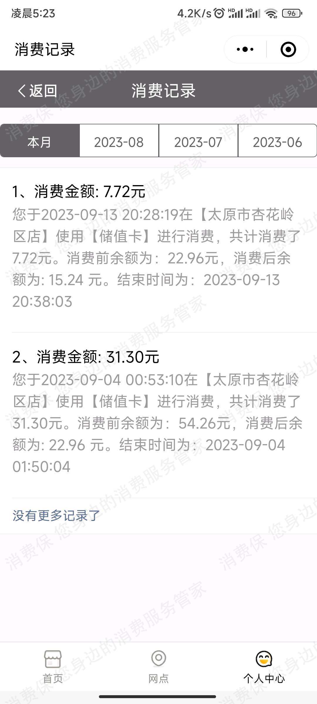 小型/个体自助洗车平台洗车店乱收费