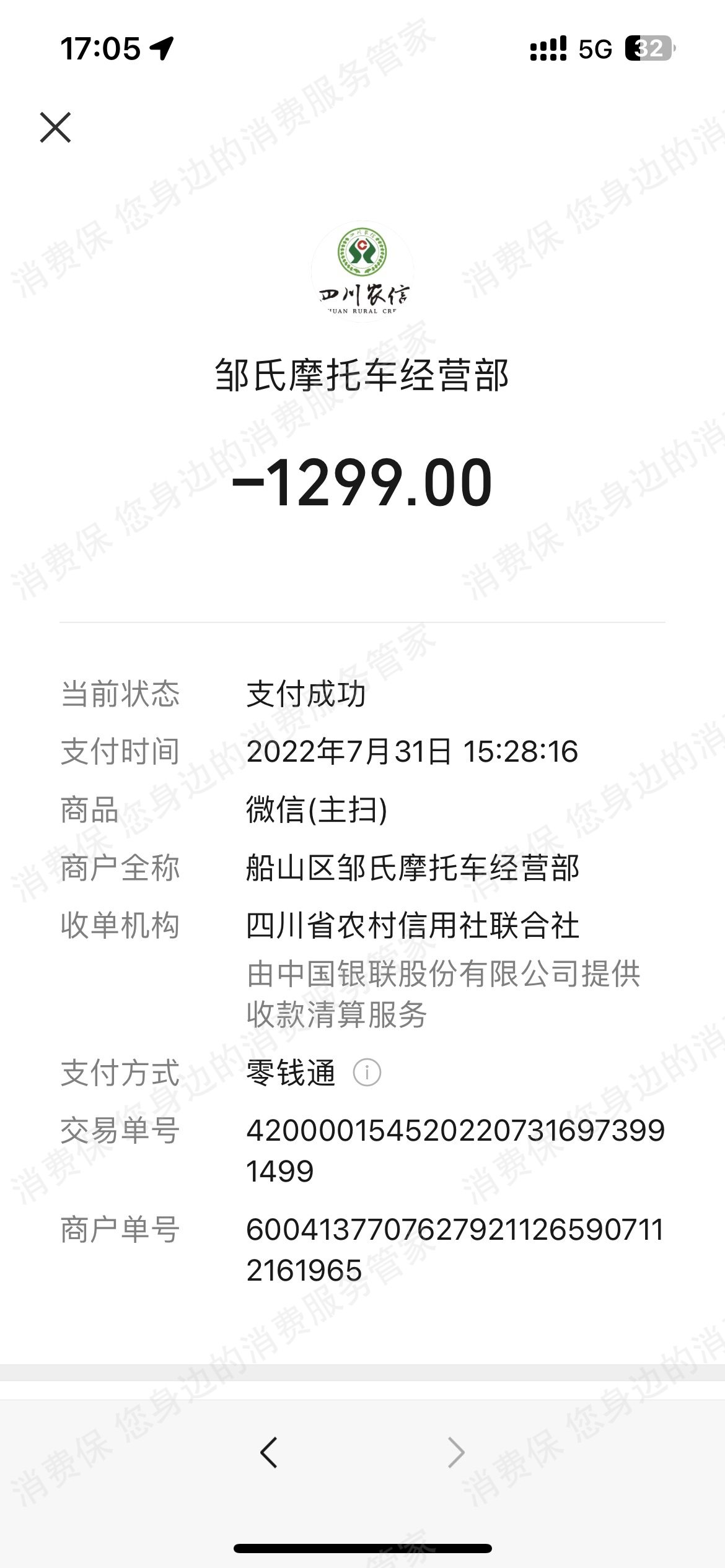 赛鸽电动车多次维修