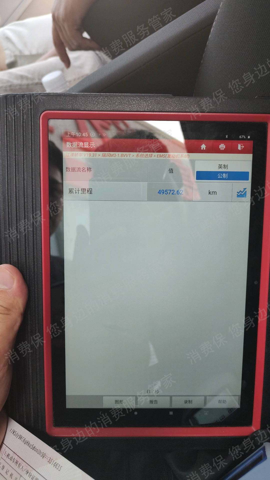 瓜子二手车产品质量