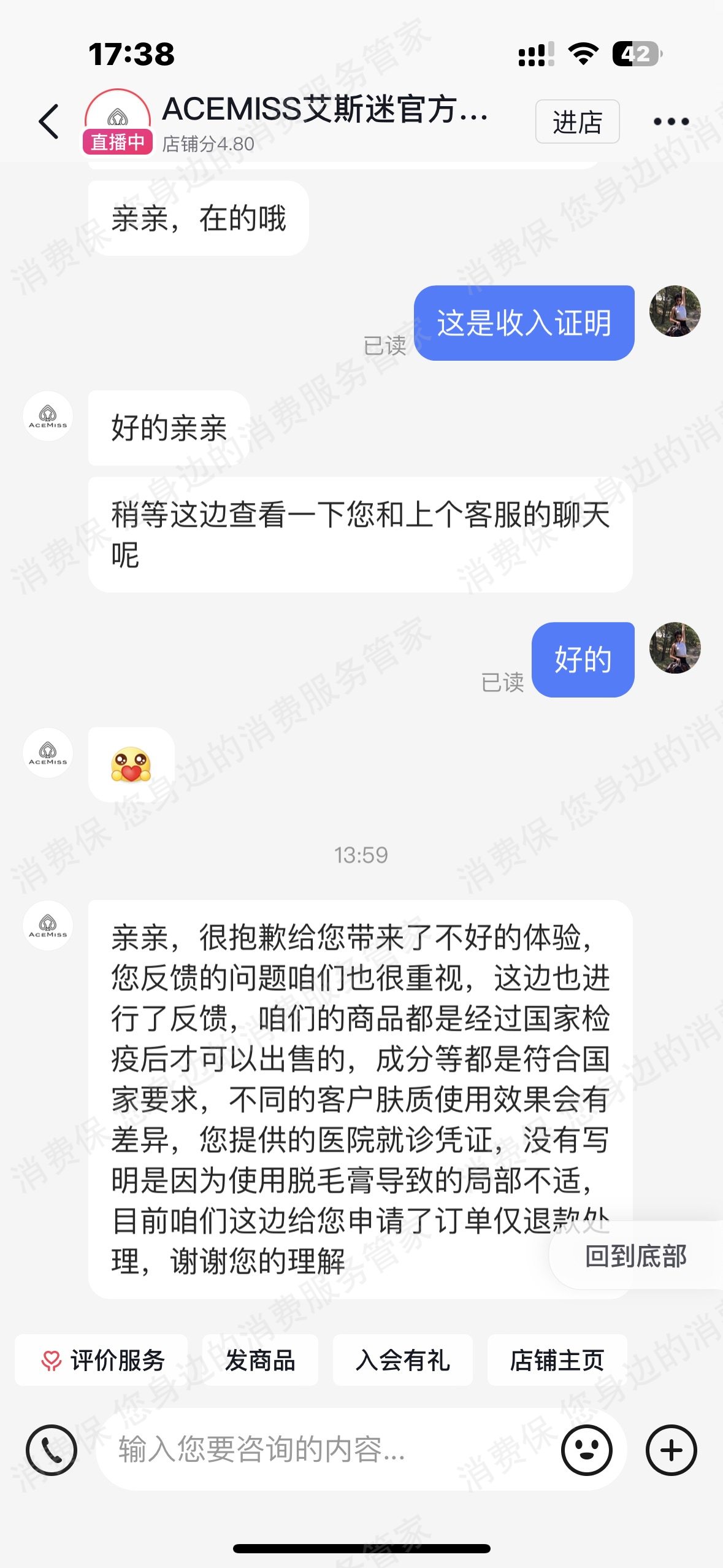 抖音商城（抖音购物纠纷）服务态度差