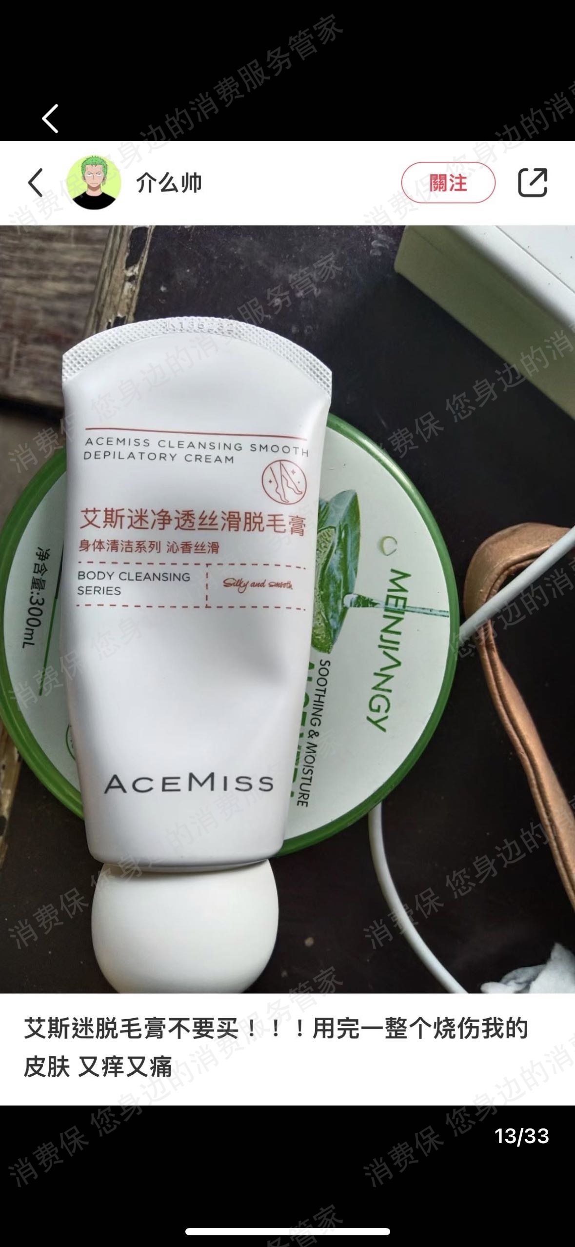 抖音商城（抖音购物纠纷）退款纠纷