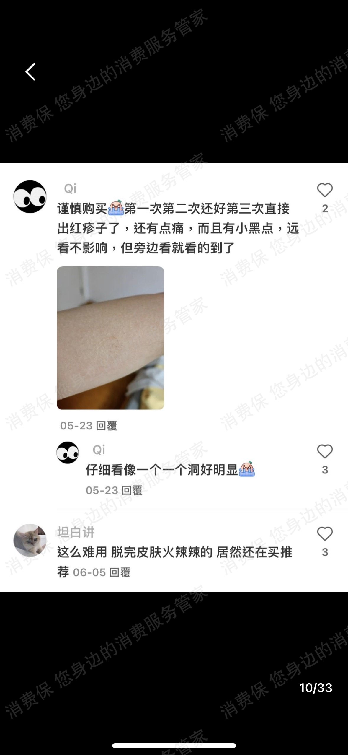 抖音商城（抖音购物纠纷）虚假宣传