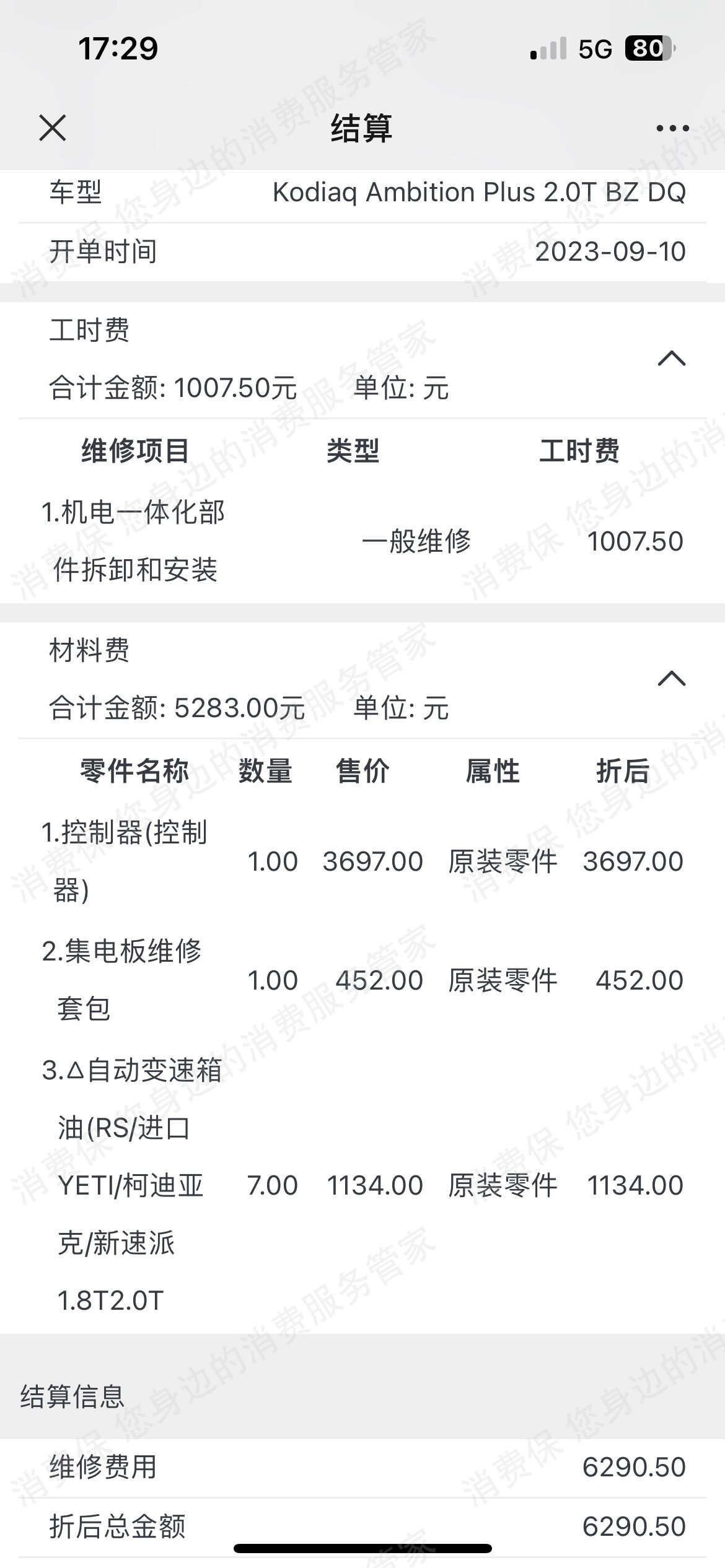 上汽大众变速箱故障