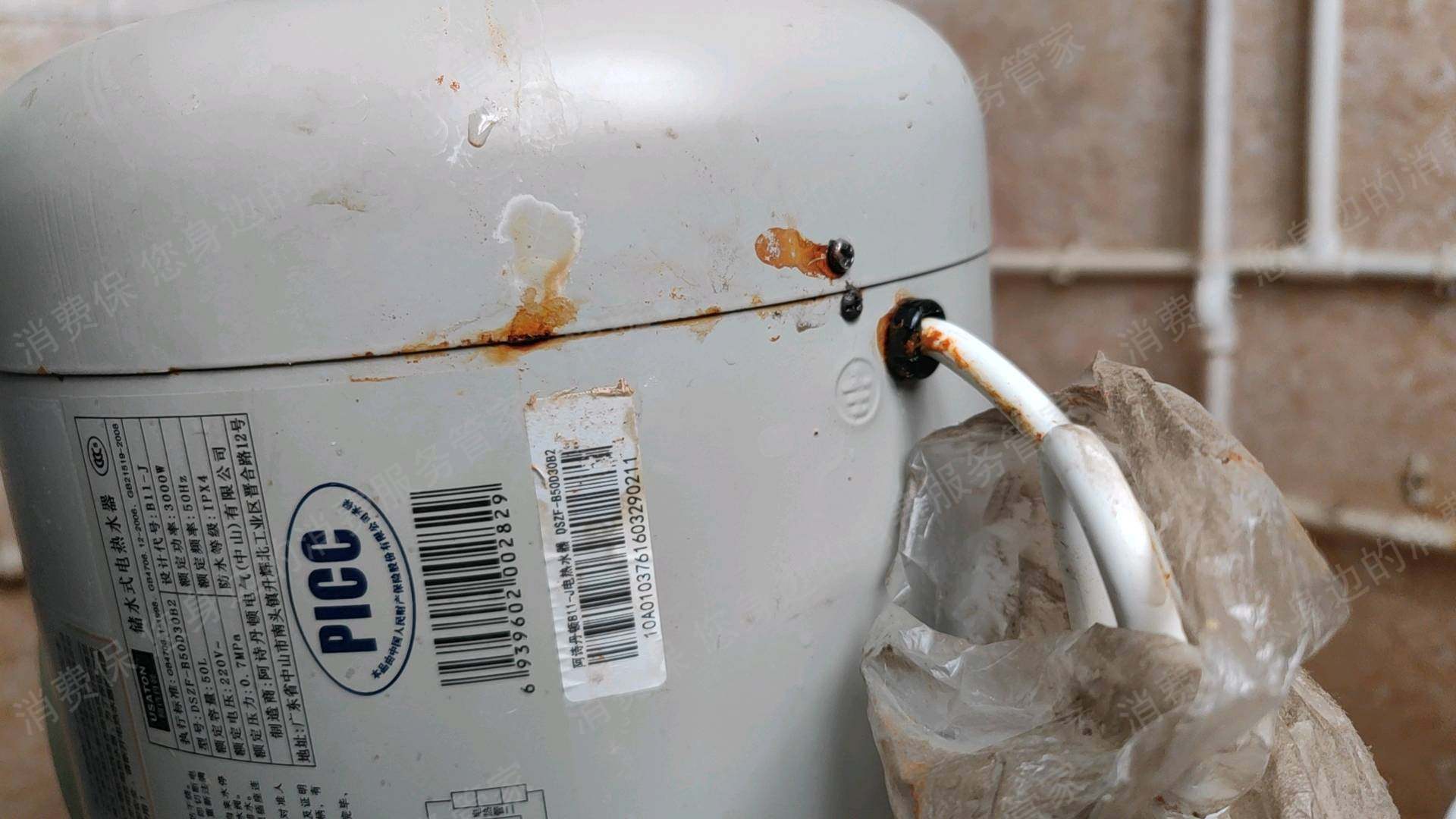 阿诗丹顿（热水器）内胆破裂