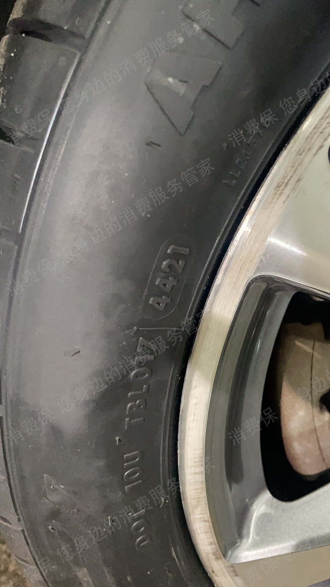 马牌轮胎退款纠纷