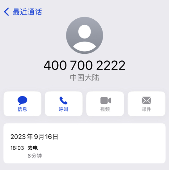用户发起投诉
