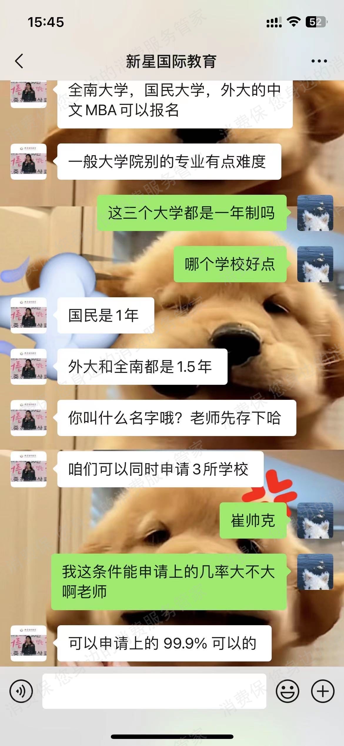 新星国际教育虚假宣传