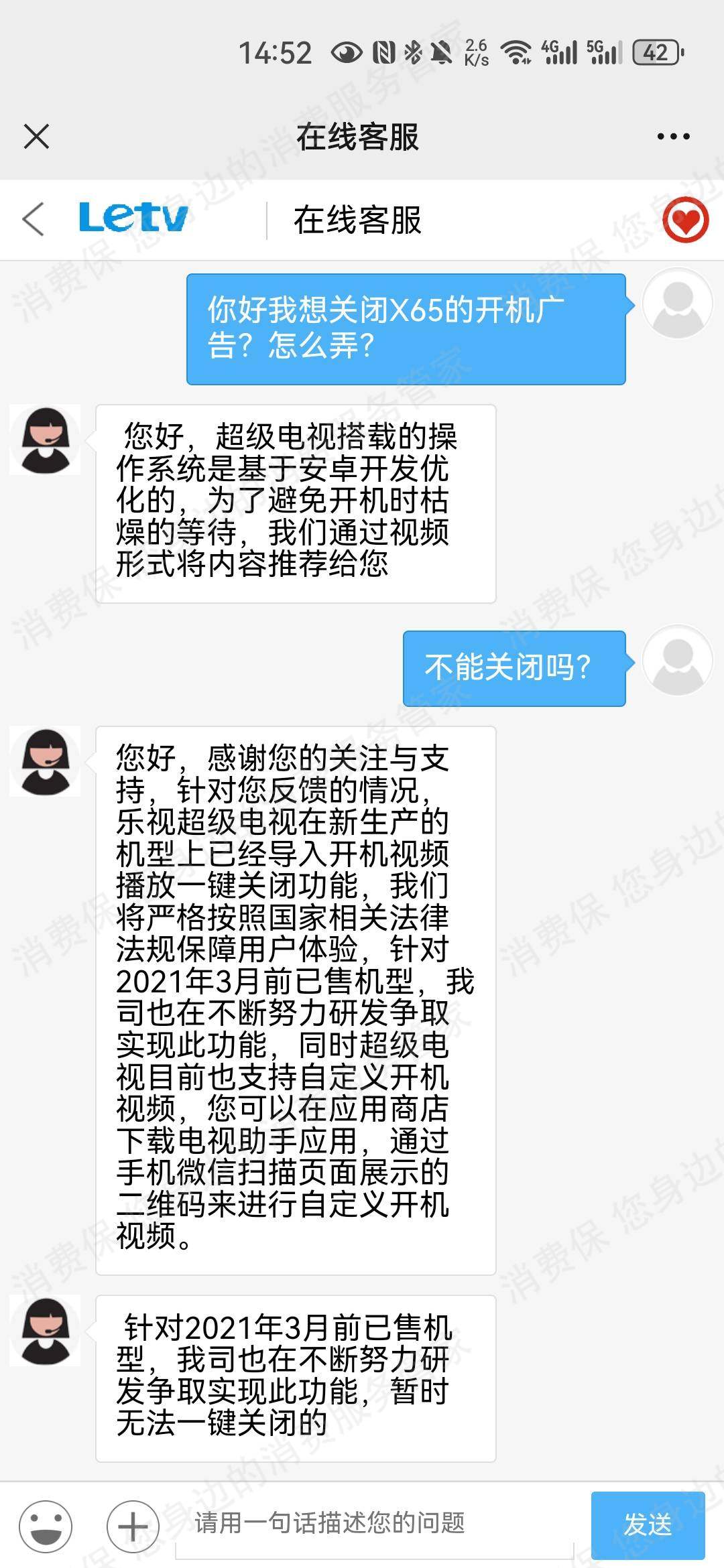 乐视（电视机）产品质量缺陷