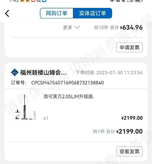 沃尔玛商品质量问题