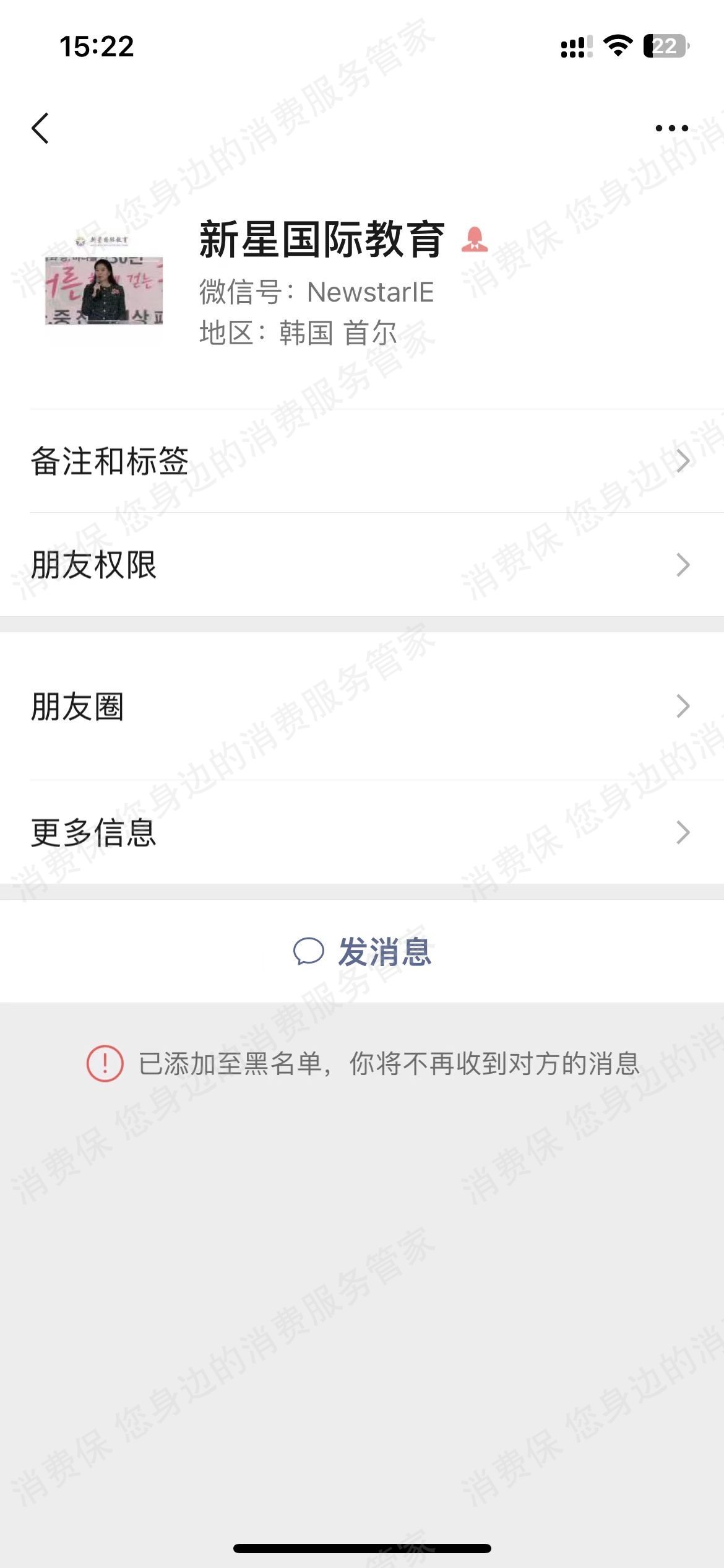 新星国际教育货不对版