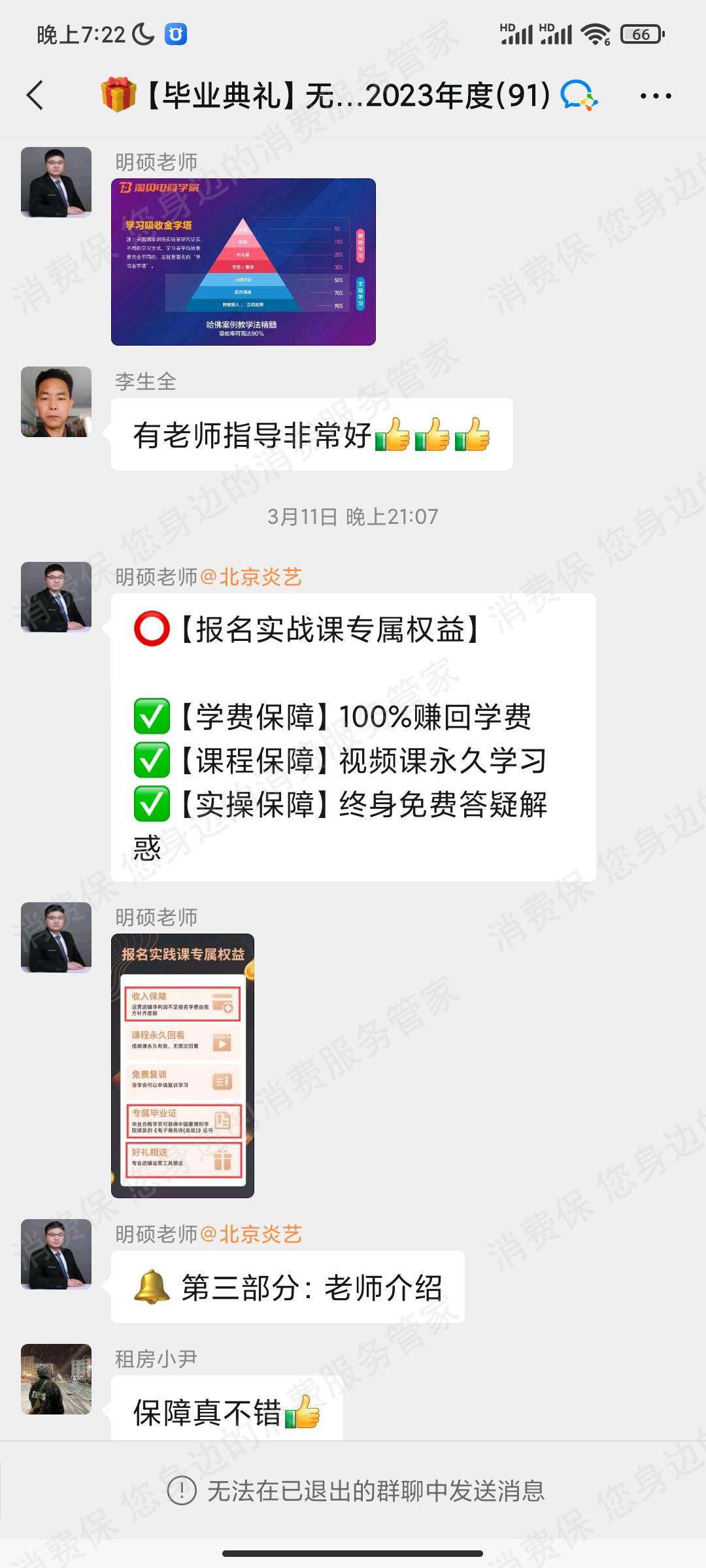 炎艺文化（北京）拒开发票