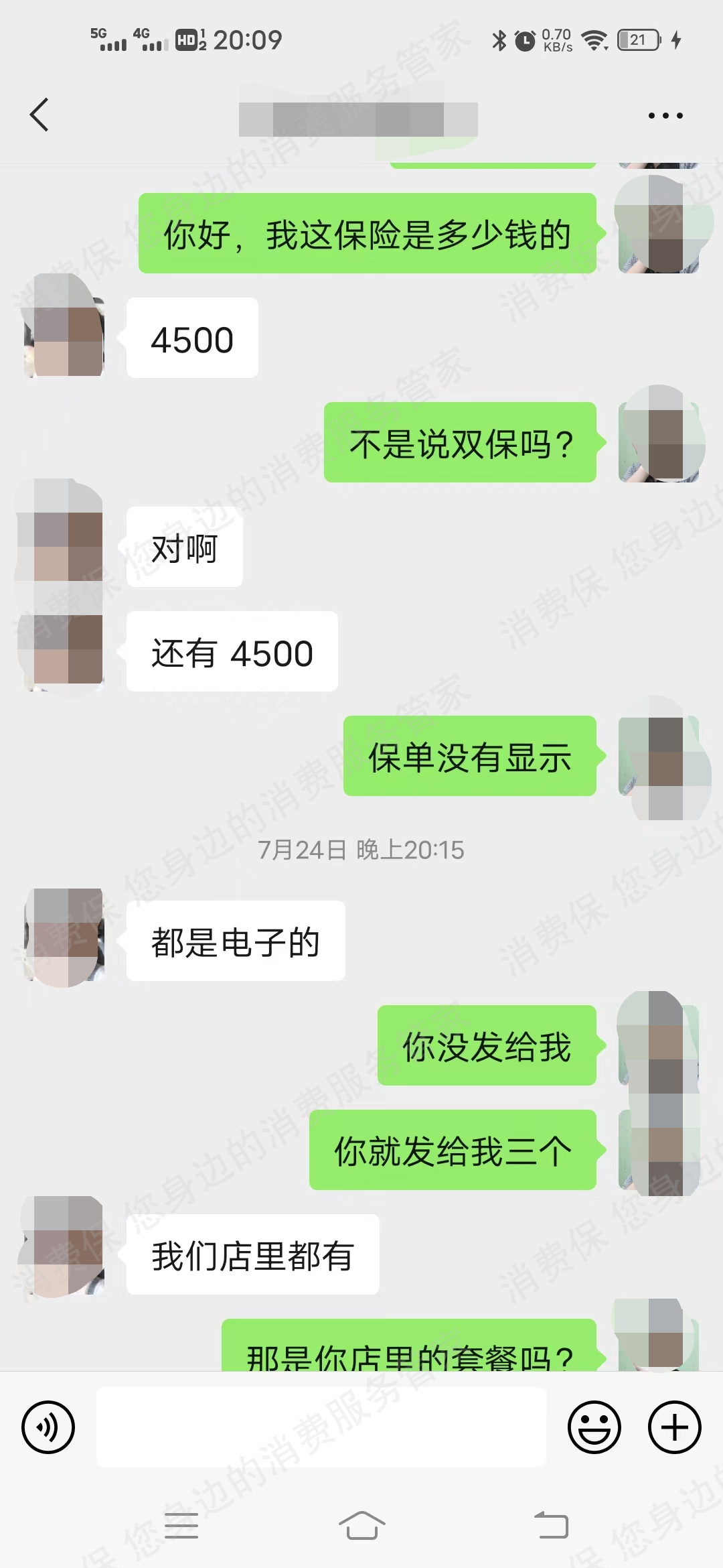 上汽大众订金纠纷