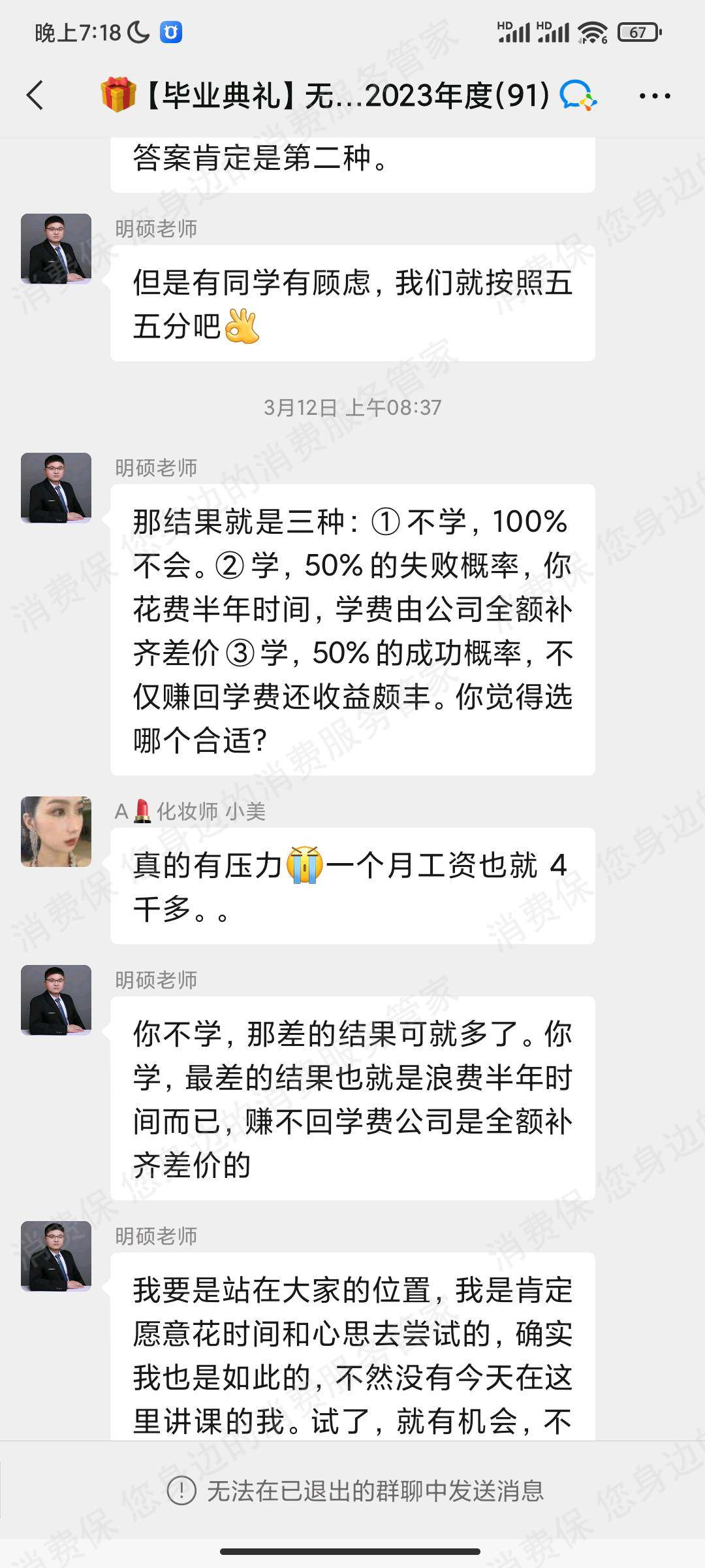炎艺文化（北京）诈骗